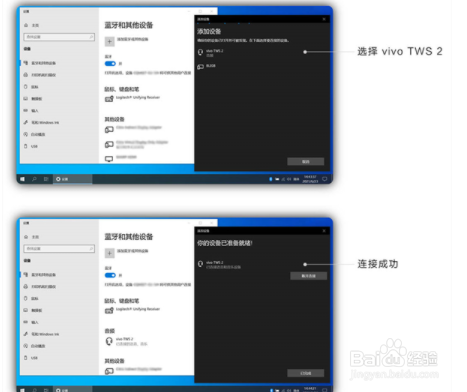 vivotws2怎么连接电脑