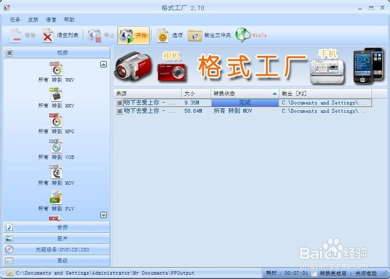 Iphone 手机唱吧如何传入原版MV并同步