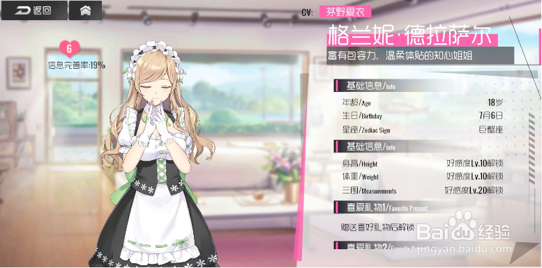 双生视界所有角色偏好礼物大全