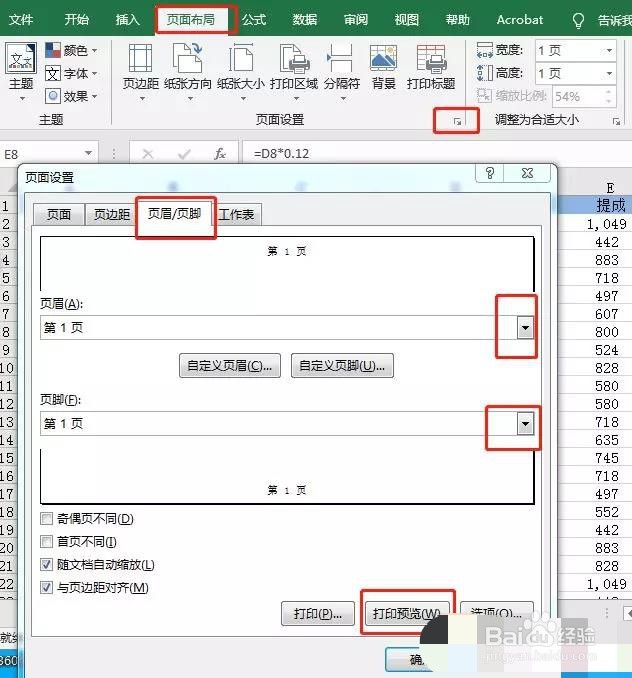 Excel文件打印技巧,你打印出的文件完整吗