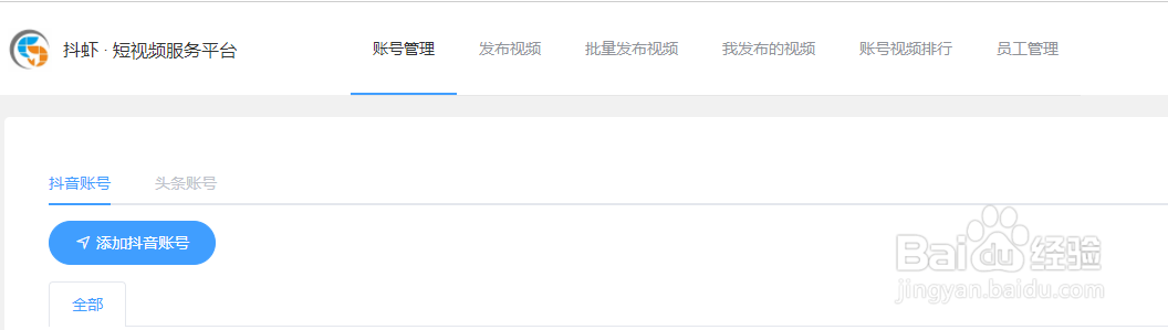 抖音发布的视频怎么批量删除