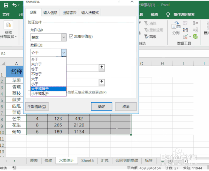 Excel 面对大长表如何快速标记目标数据?