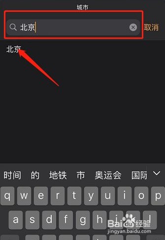 iphone时钟小组件时间不对