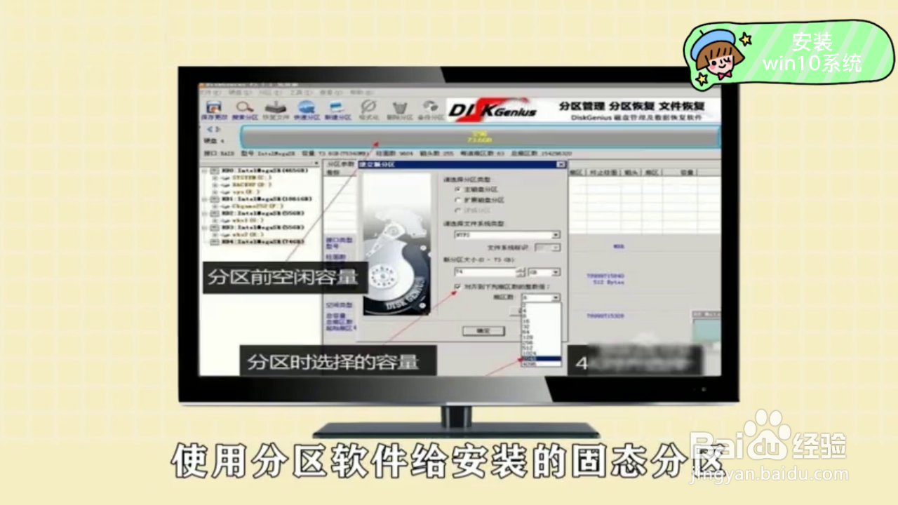 如何在m.2nvme上安装win10系统？