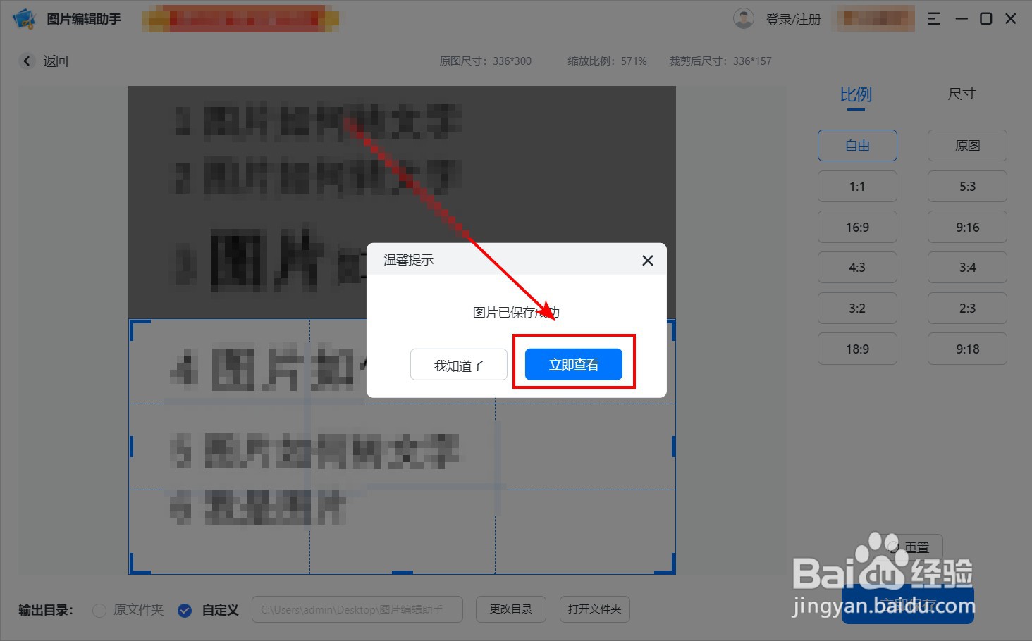 图片裁剪