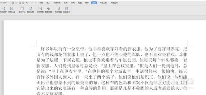 如何在 Word 里给指定人设置特定文档权限
