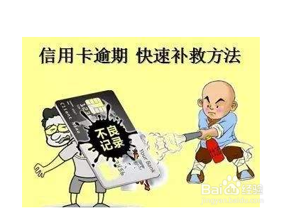 多张信用卡逾期还不上怎么办