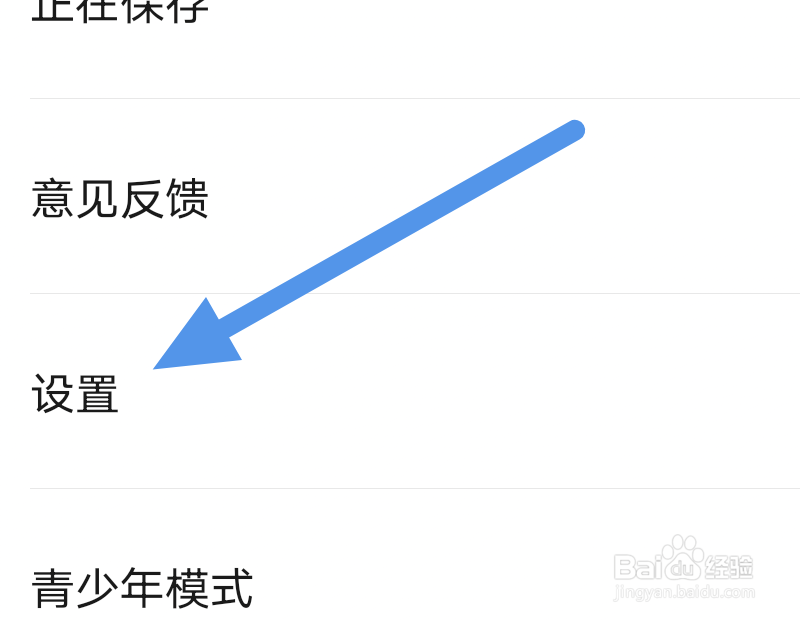 569视频APP怎样关闭老年人防沉迷提醒选项