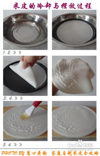 米皮的详细做法