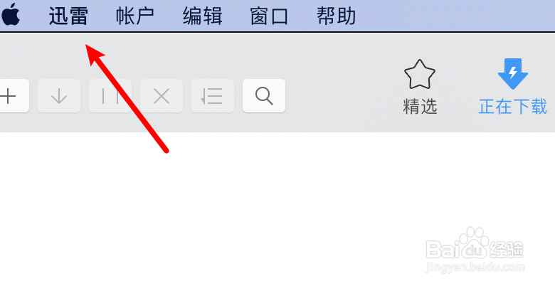 mac迅雷怎么关闭自动打开的功能