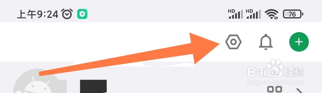 酷安app如何绑定邮箱