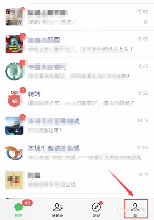 微信怎么隐藏微信号？