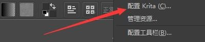 Krita4程序如何隐藏画布滚动条