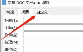 wps文档的自定义设置在哪里？