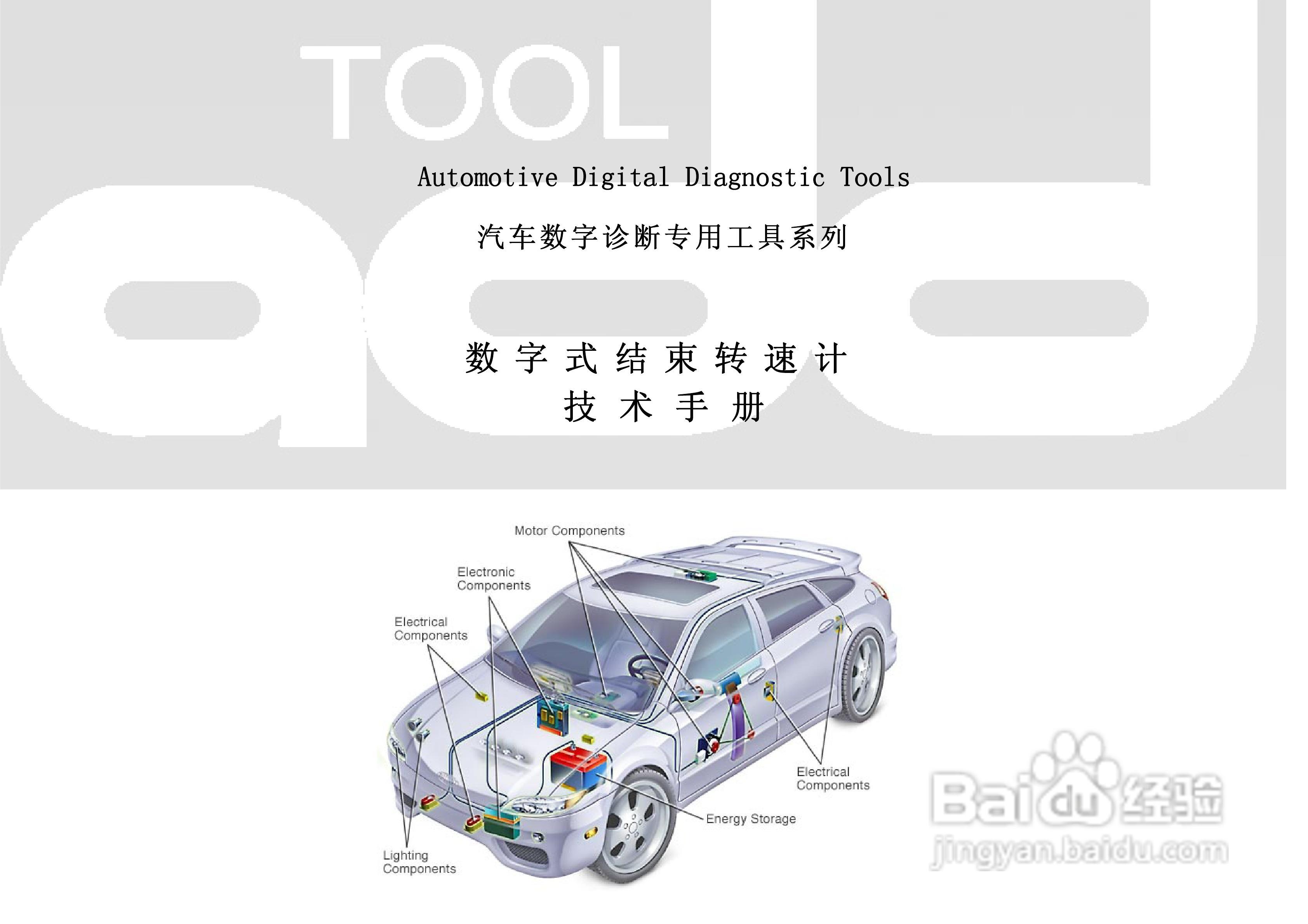 数字式接触转速计ADD503C说明书