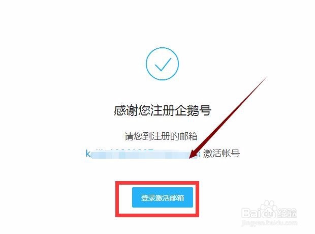 怎么注册企鹅自媒体帐号,企鹅个人自媒体注册