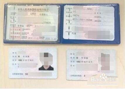 交管12123怎么绑定非本人机动车?
