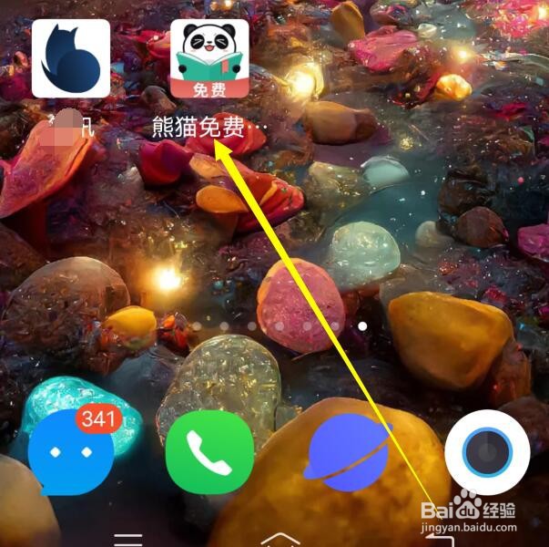 熊猫免费小说阅读器中底部的文字提示如何隐藏