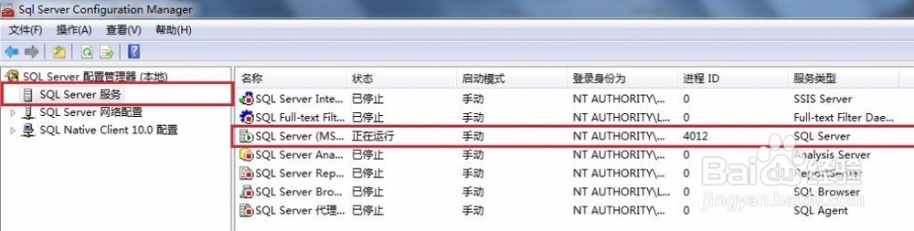 SQL Server2008安装图解