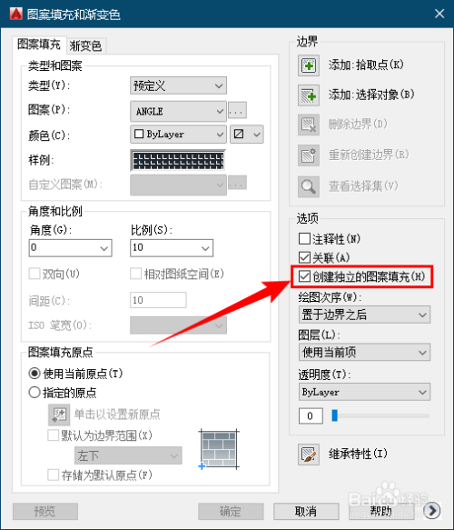 怎么把AutoCAD图纸中多个区域的填充分开?
