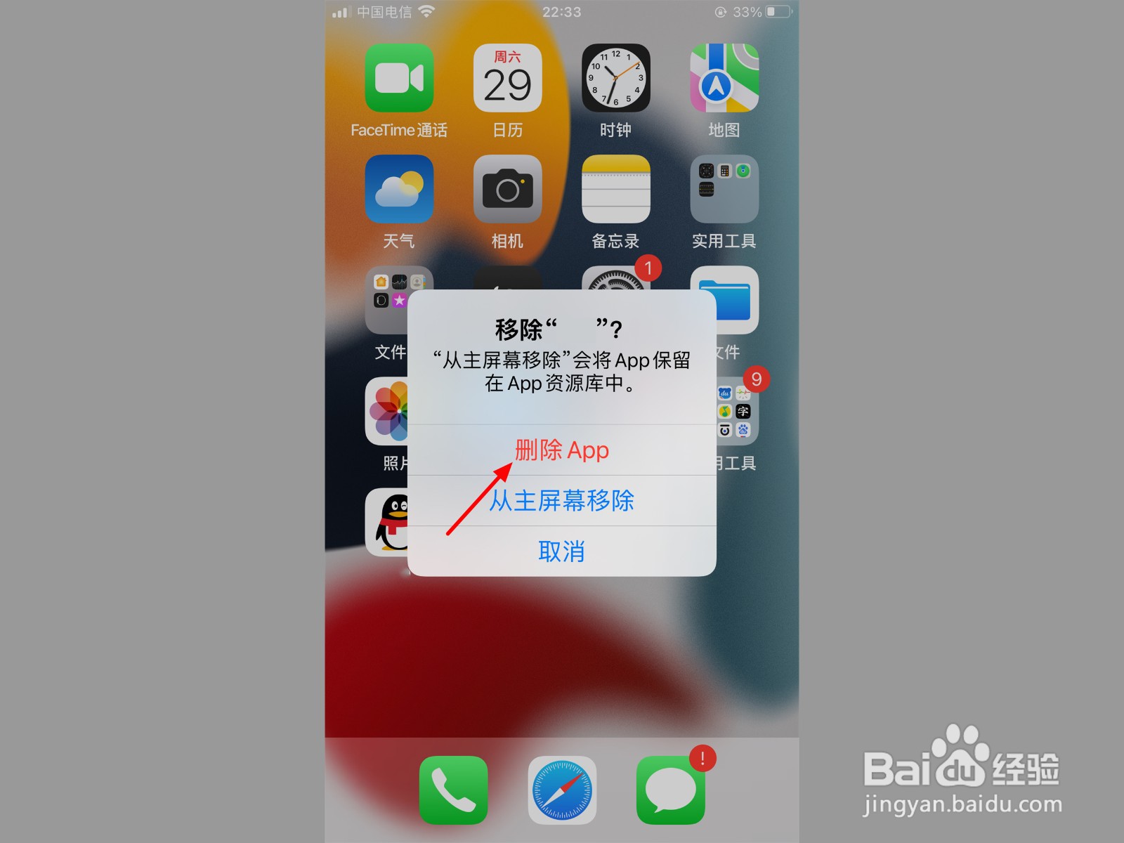 苹果相册视频播放不了怎么回事