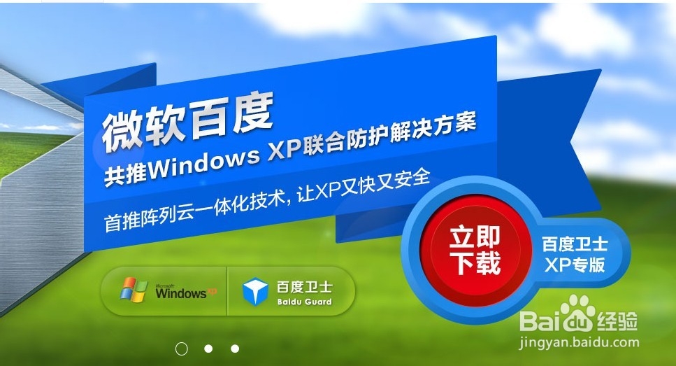 微软停止XP系统支持后,我们应该怎么办