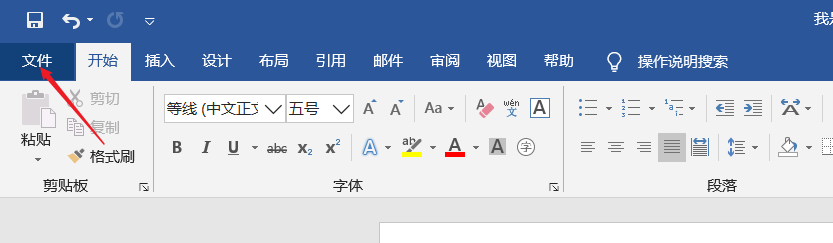 Word如何设置不显示语法错误