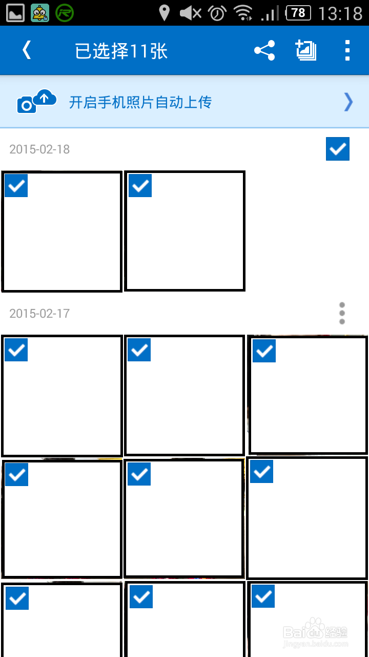 酷盘免费冲印50张照片的方法