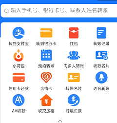 支付宝支持给微信qq好友转账怎么弄