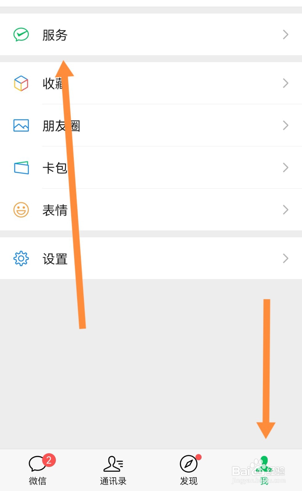 微信支付需要银行卡怎么办