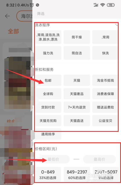 海尔洗衣机选购攻略
