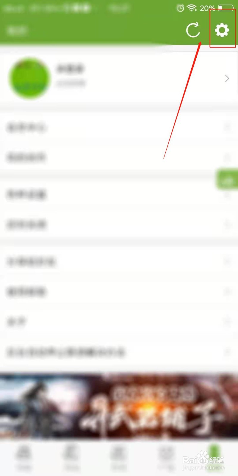 TXT文本听书APP怎么设置进入阅读界面自动朗读
