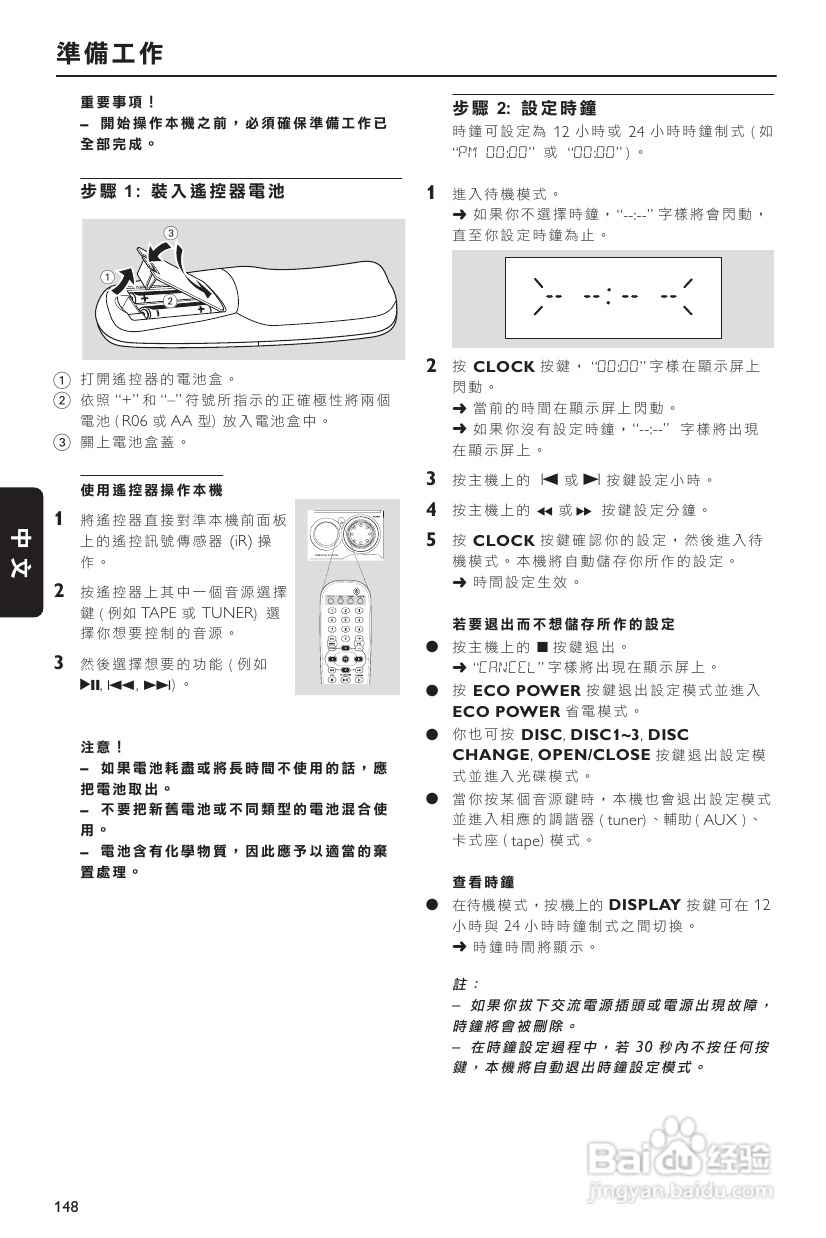 PHILIPS FW-D550音响使用说明书:[1]