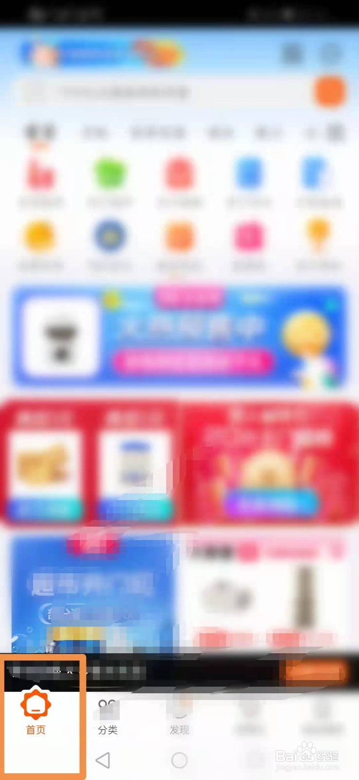 苏宁易购怎么设置头像