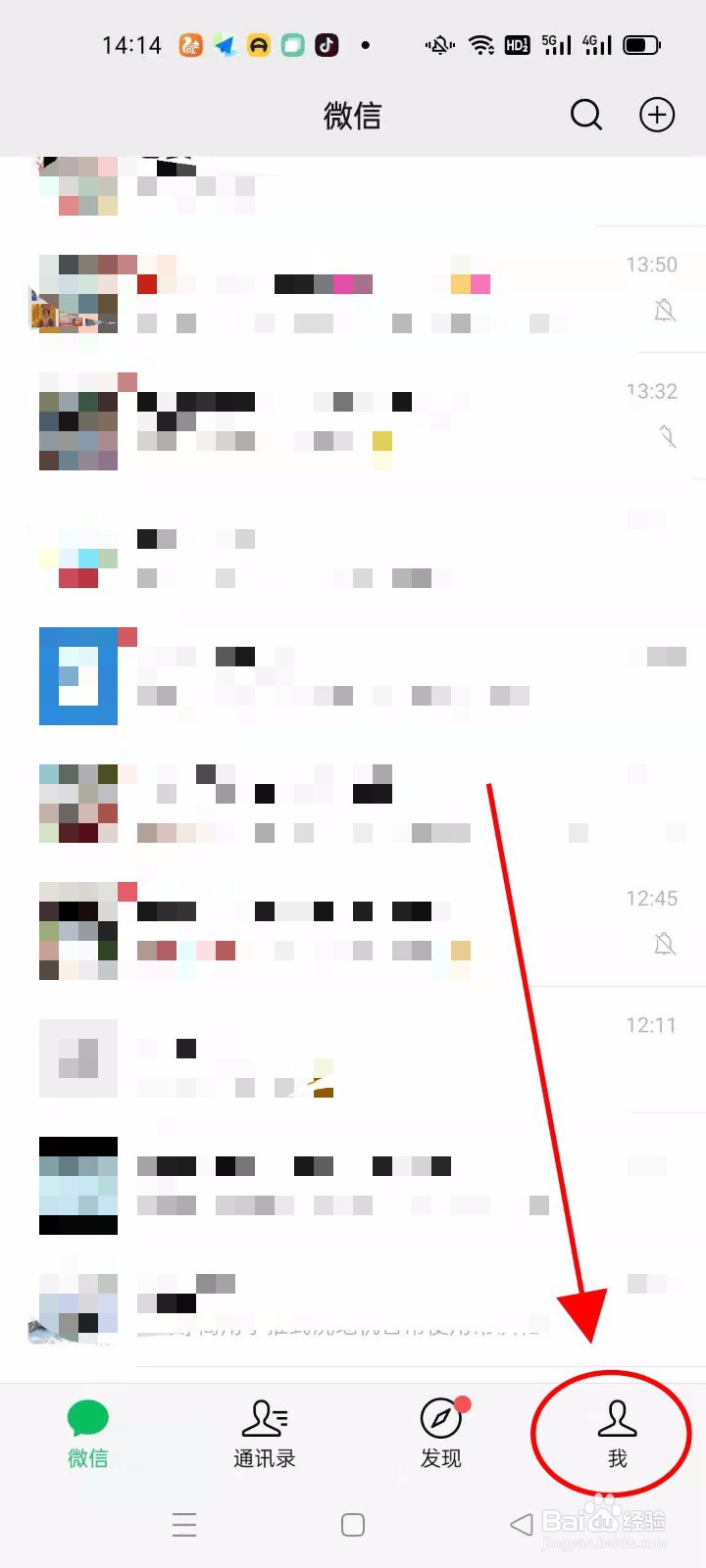 怎么查看微信的版本