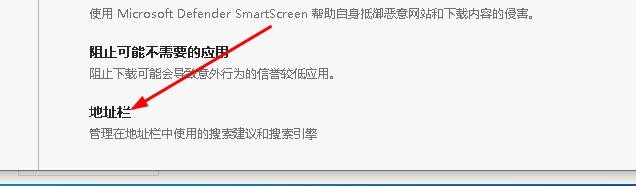 如何在新版 Edge 浏览器上更改默认搜索引擎