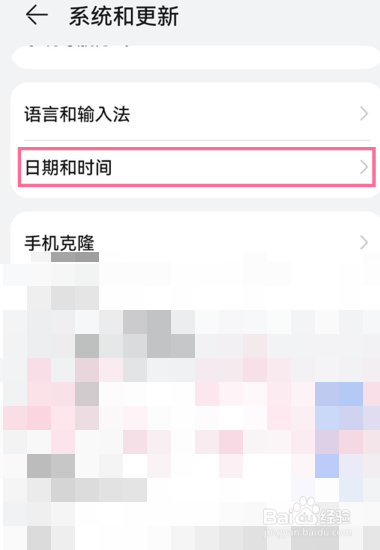 华为手机在哪里设置24小时样式