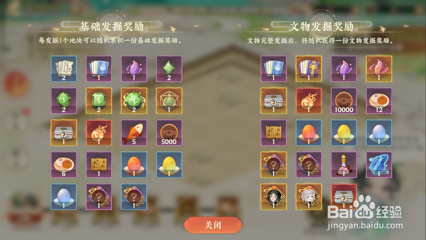 忘川风华录博古忘川活动攻略