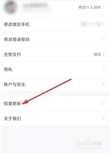 飞猪旅行如何进行版本更新