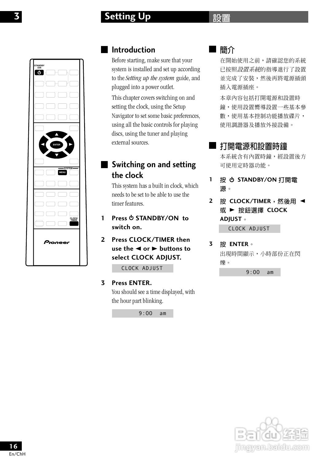 PIONEER XV-DV77调谐器S-DV77SW/S-DV77ST扬声器使用说:[1]