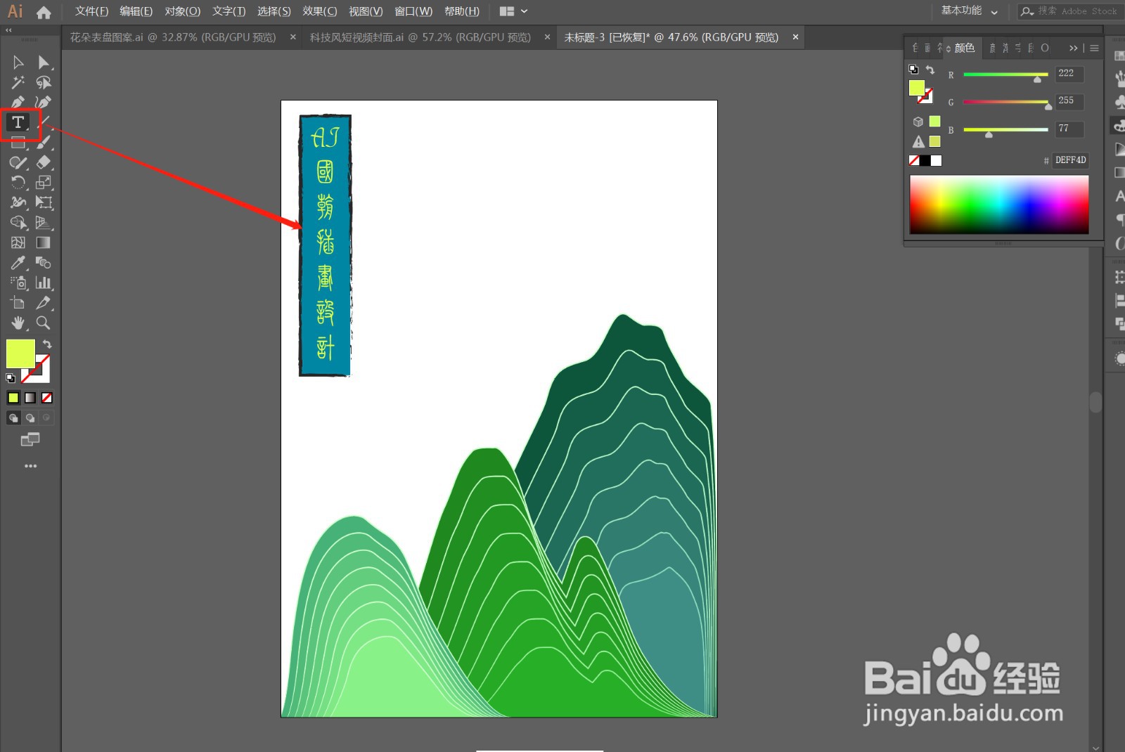 AI 国朝插画海报设计