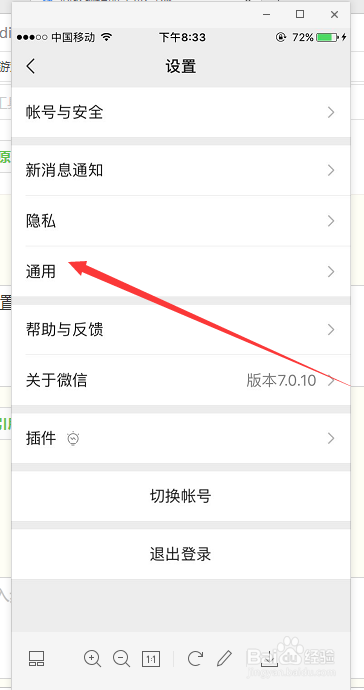如何查询身份证绑定了几个微信支付