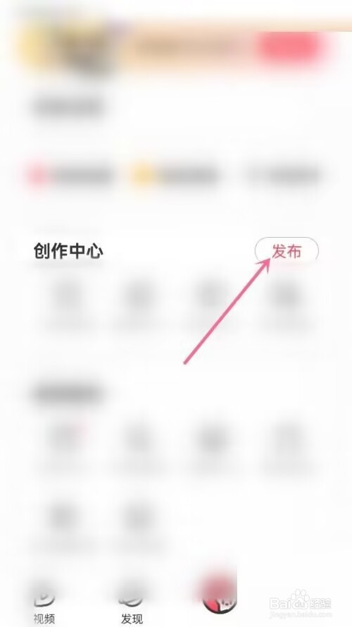 AcFun怎么发布文章?