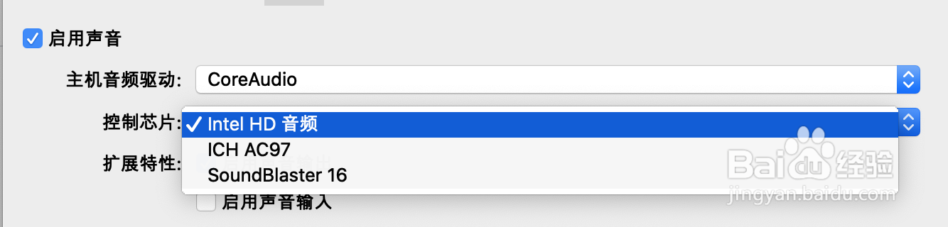 如何设置virtualbox中虚拟机的声音