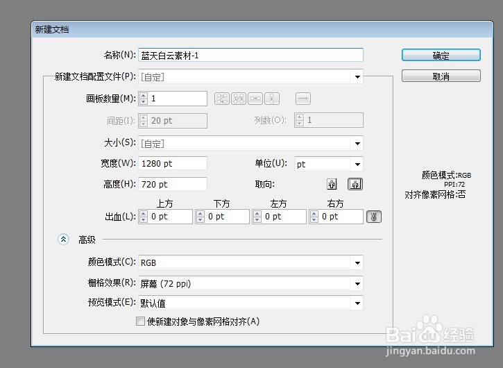 ai绘制蓝天白云的方法