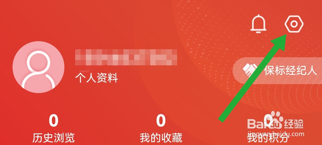 查看保标招标网软件评分的方法