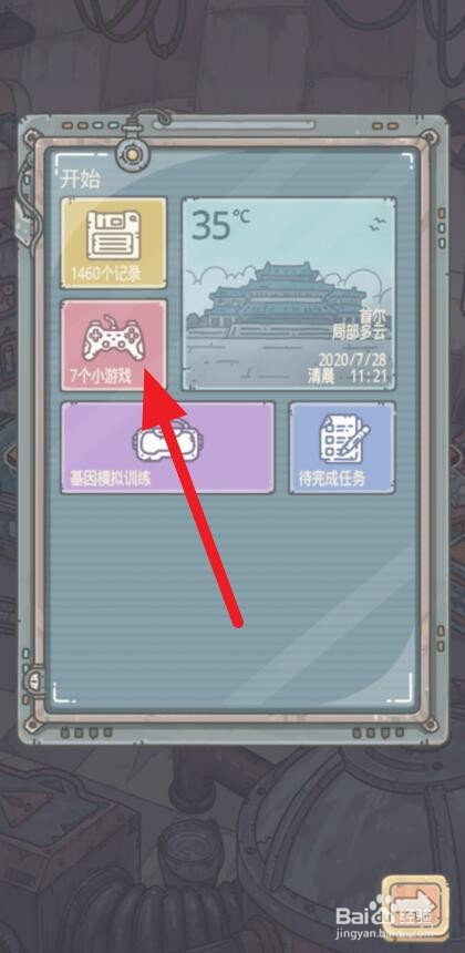 最强蜗牛爆破方块怎么解锁