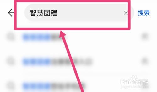 智慧团建重置密码验证码怎么得到