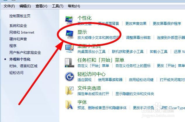如何放大电脑屏幕(Windows7放大镜的使用技巧)