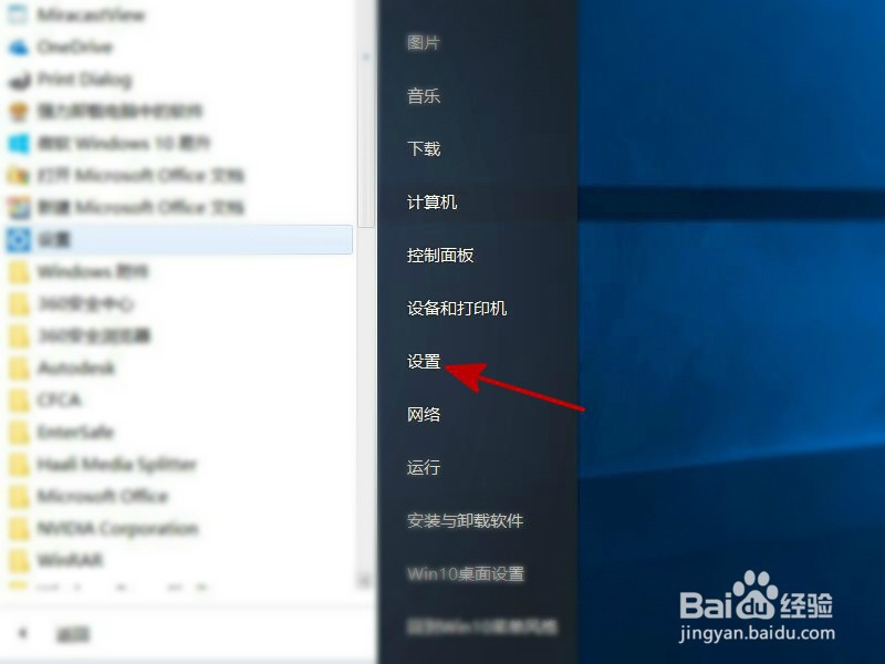 win10应用程序无法运行提示0xc0000142如何解决